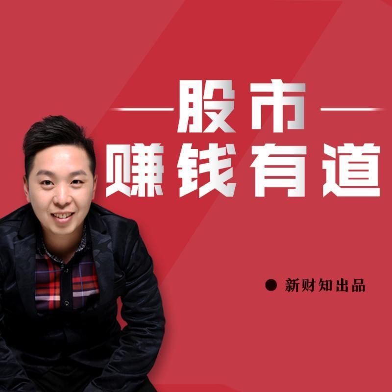 股市赚钱有道-每日收盘