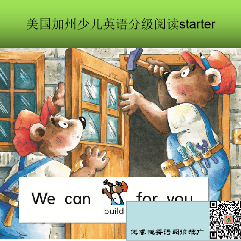 美国加州少儿英语分级阅读starter