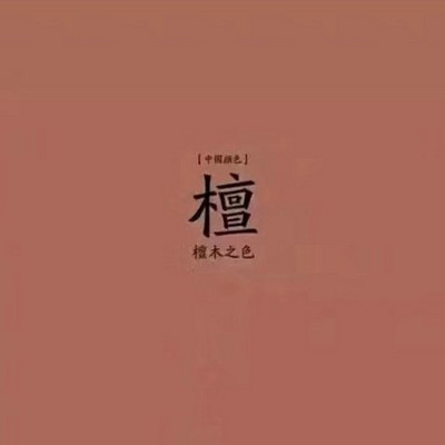 古文玄谈（第一季完）