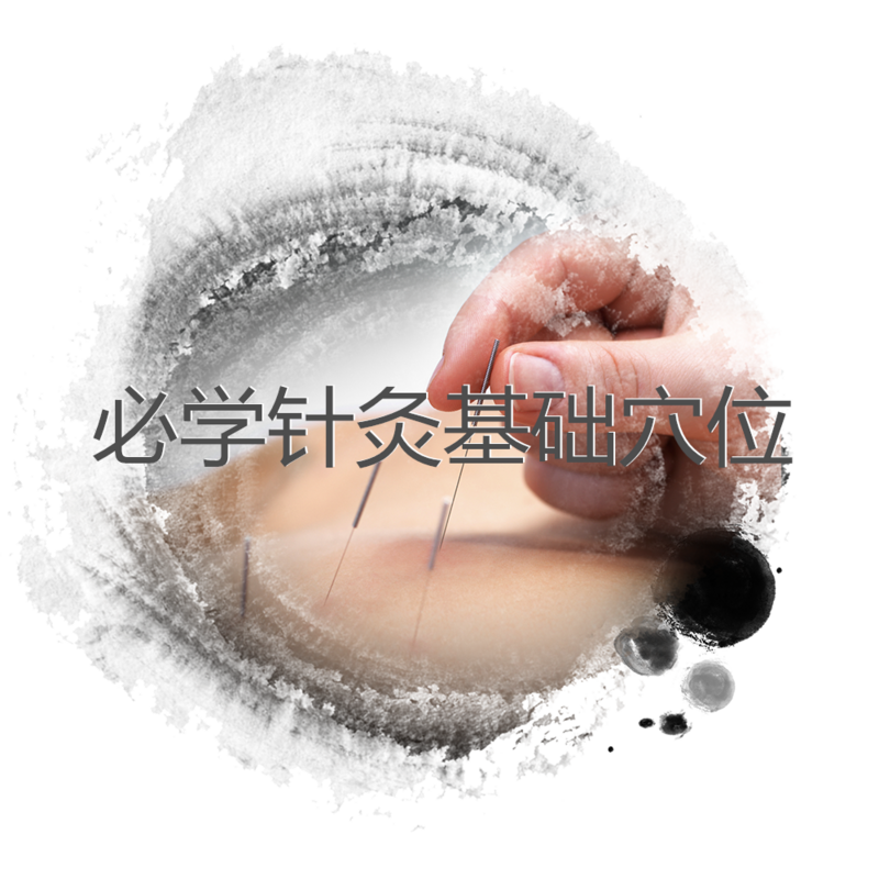世针教育：必背针灸穴位走向歌诀