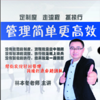 管理简单更高效 管理简单更高效