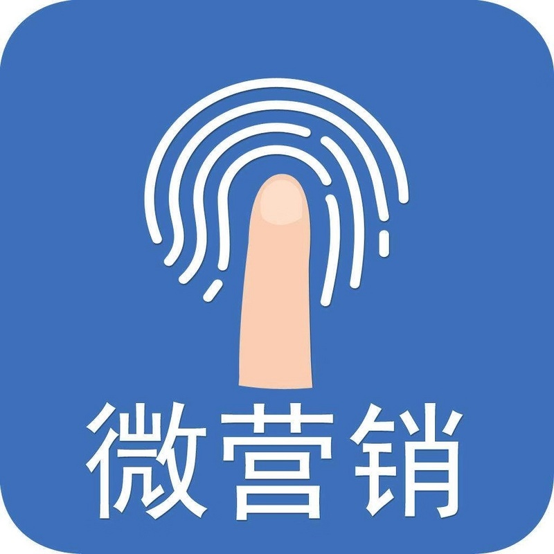 实战|每天5分钟学好微营销