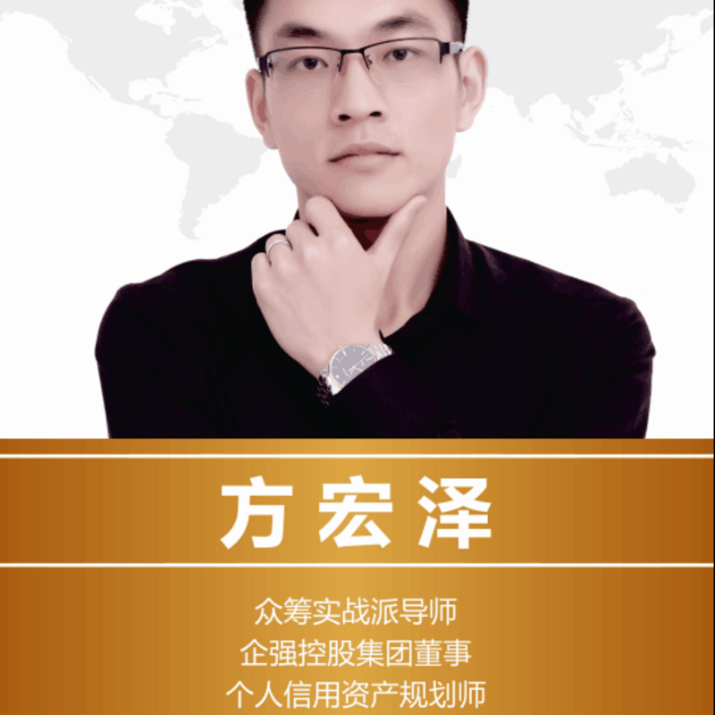 方老师：房产融资技术