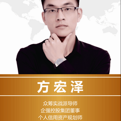 方老师：房产融资技术