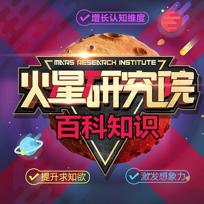 火星研究院  x档案 UFO外星人之谜