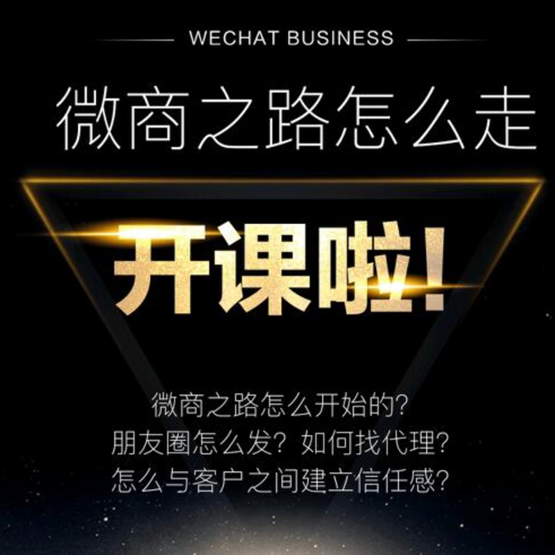 微营销系统课程