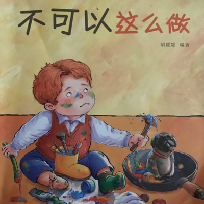 幼儿教育启蒙故事