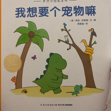 3岁儿童绘本
