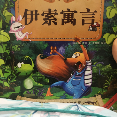 胀肚的狐狸