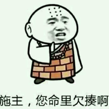 施主命里欠揍个人电台地址:https://www