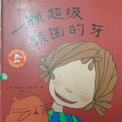 绘本故事