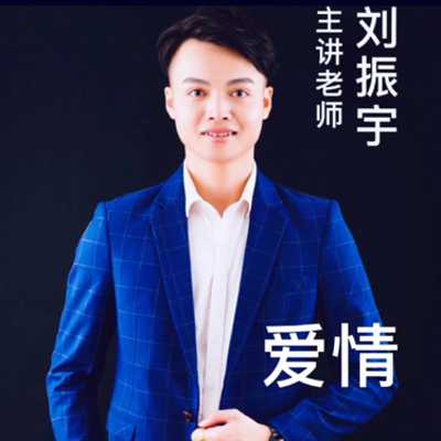 爱情