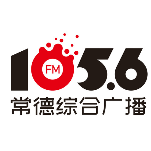 FM105.6 常德综合广播