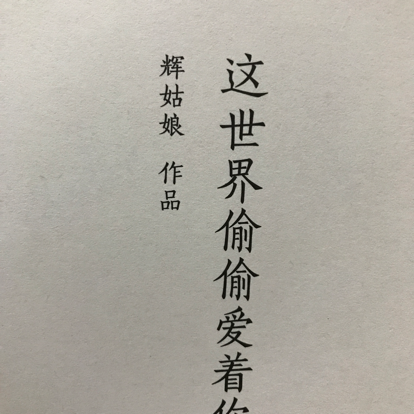 说书