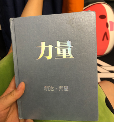 力量