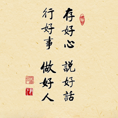 人人都是好人,事事都是好事!安住當下,心安即是歸處.