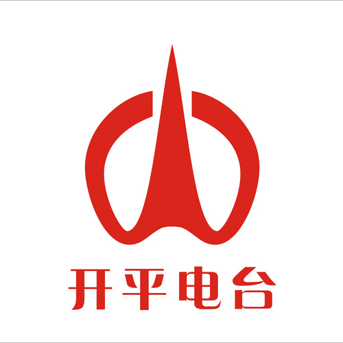 开平广播电台