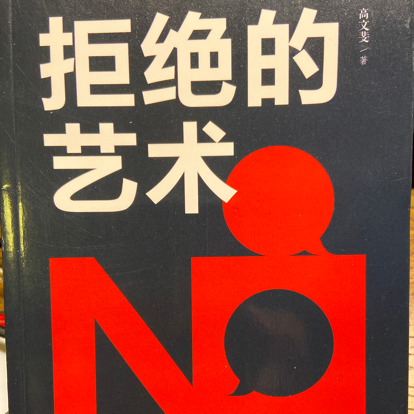 情感技巧学习