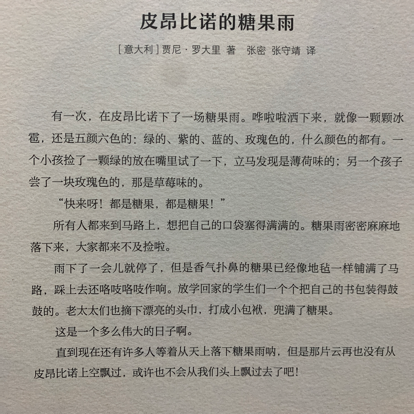 晚安故事