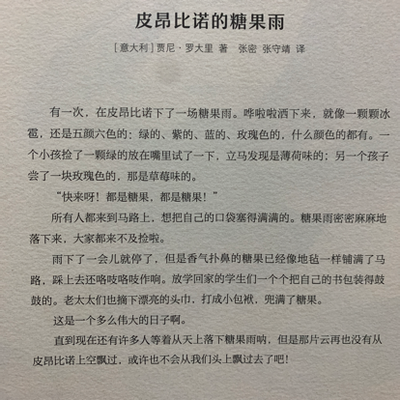 晚安故事