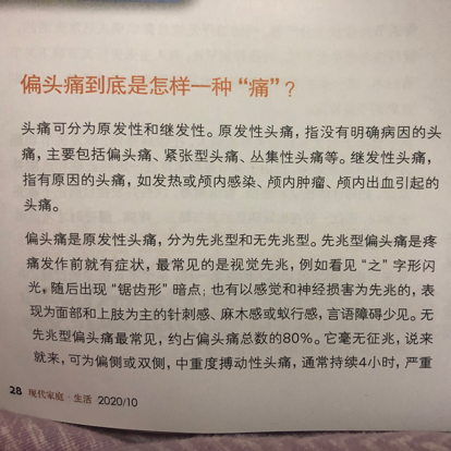 健康