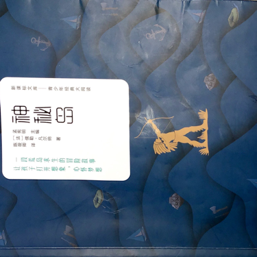 神秘岛