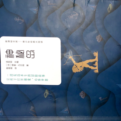 神秘岛