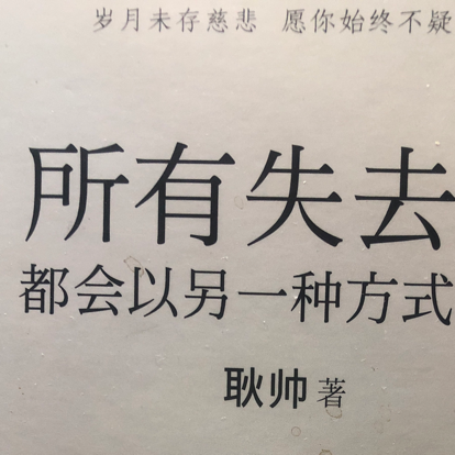 小白求关爱哈啊哈