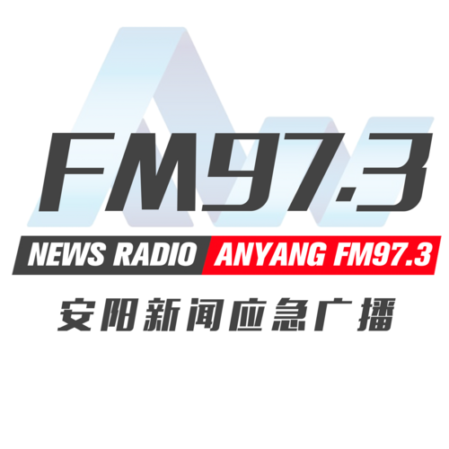 安阳新闻应急广播