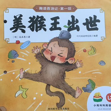 讲故事