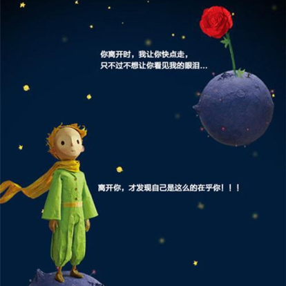 小王子