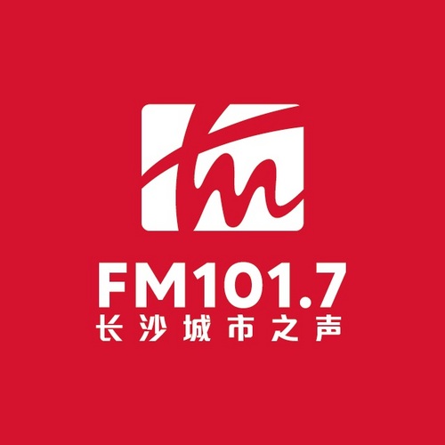 长沙FM101.7城市之声