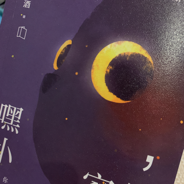 睡前故事