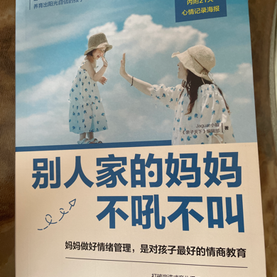 自我提升