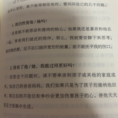 当他犯错，我们选择原谅的原因～