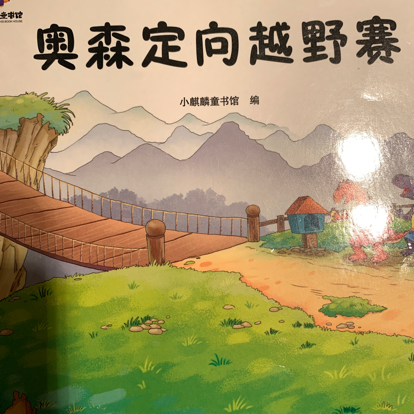 儿童绘本阅读