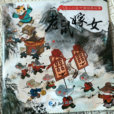 儿童睡前故事