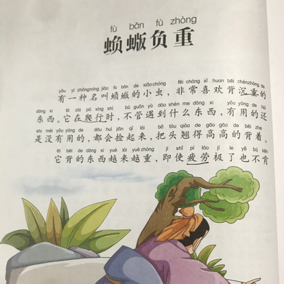 中国寓言故事