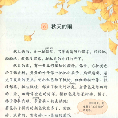致远之声