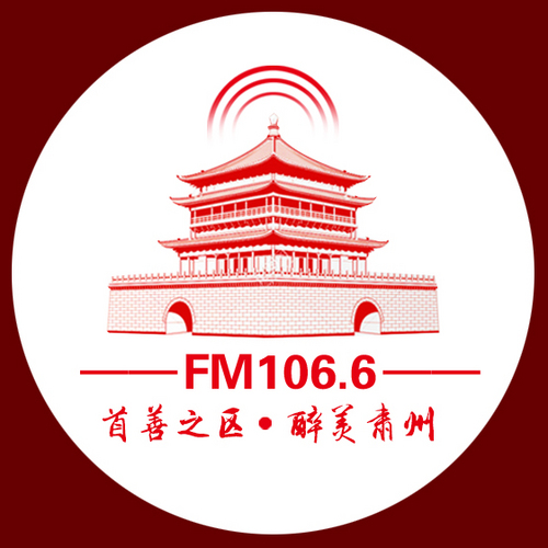 FM106.6综合广播