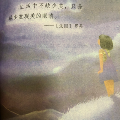三年级上册语文
