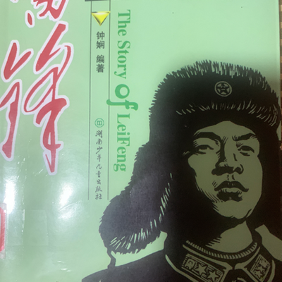 故事讲述