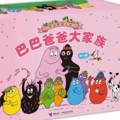 月儿妈妈精讲绘本之《巴巴爸爸》