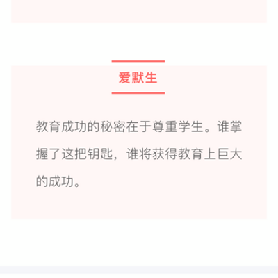 教师资格证——优秀范文