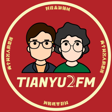 TIANYU2