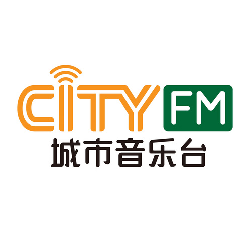 CityFM城市音乐台