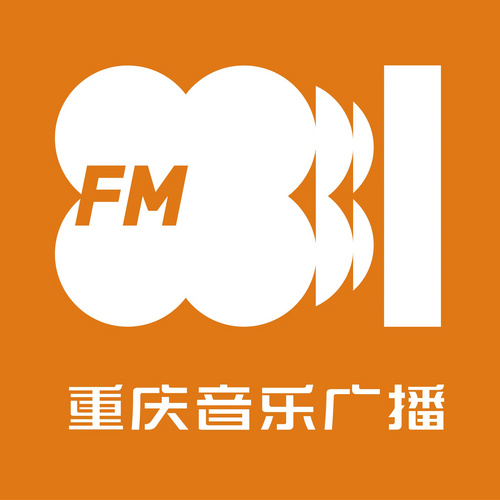 重庆音乐广播