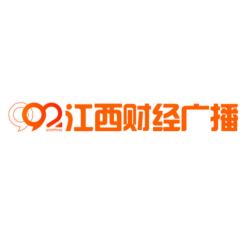 江西财经广播（成功992）