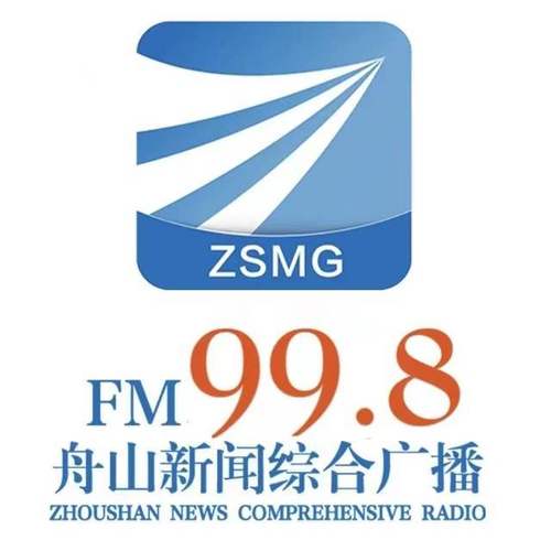 FM998 舟山新闻综合广播