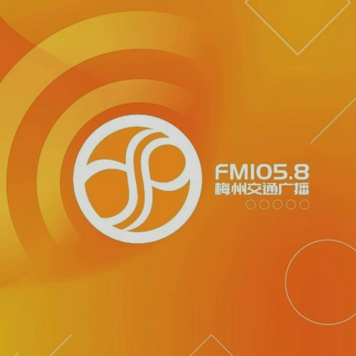梅州交通广播